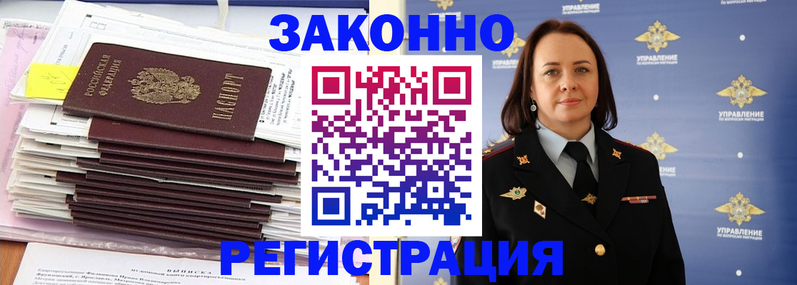 прописка для кредита в Вязьме