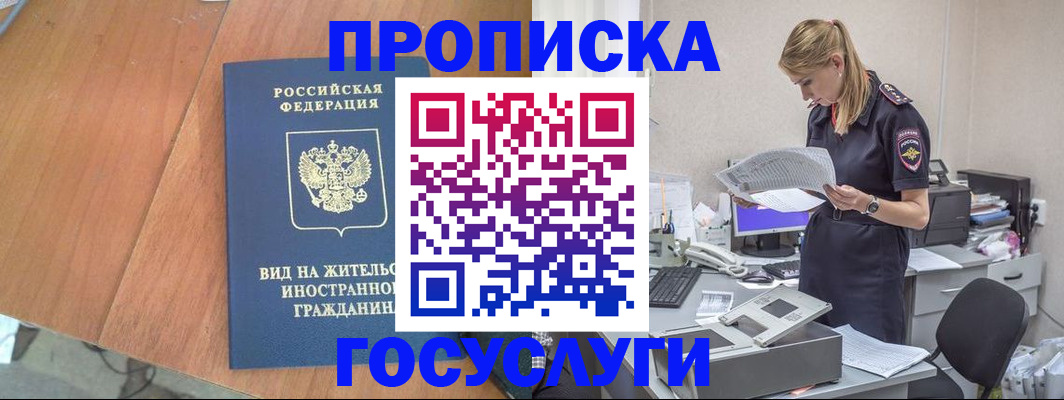 временная регистрация в Вязьме