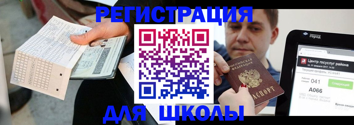 временная прописка в Вязьме