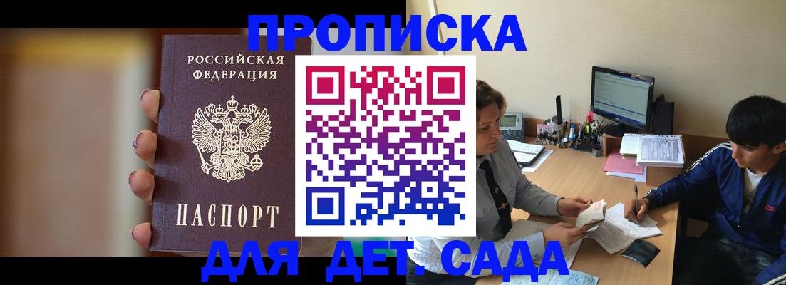 прописка гарантия в Вязьме