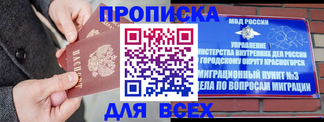 прописка гарантия в Вязьме